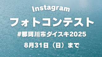 フォトコンテスト2025のサムネイル画像