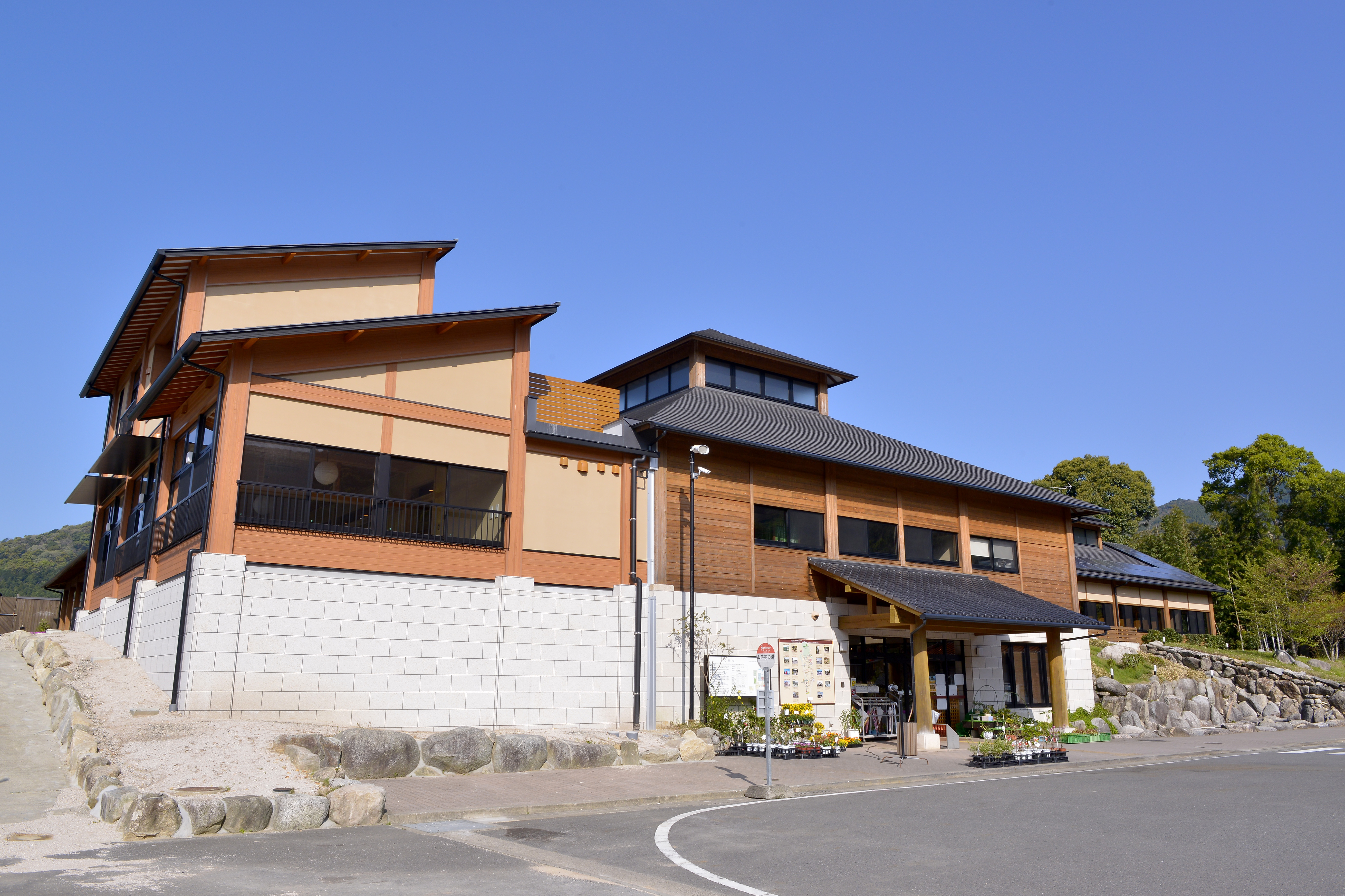 さざんかの湯