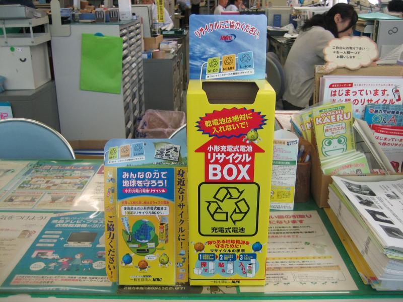 リサイクルボックス写真