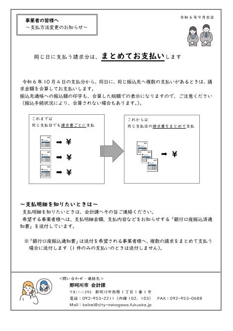 事業者の皆さまへ