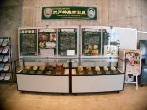 古面展