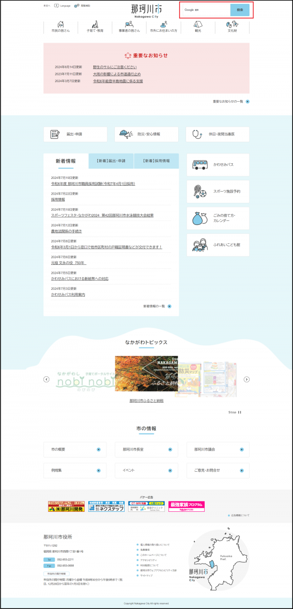 キーワードでさがす方法の画像