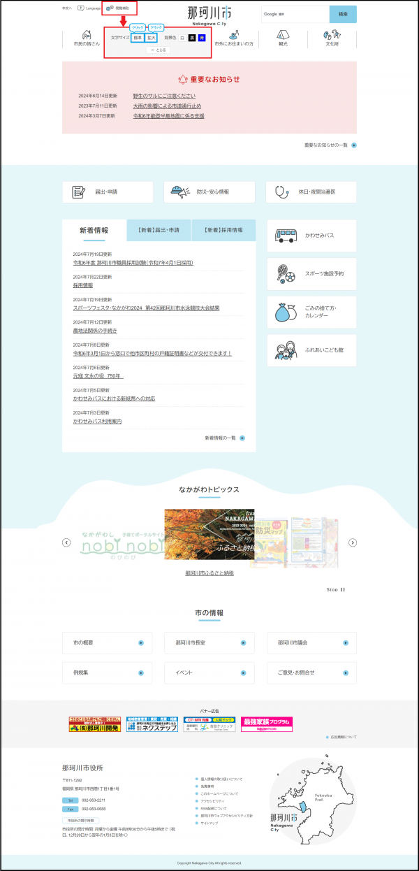 文字を拡大する方法の画像