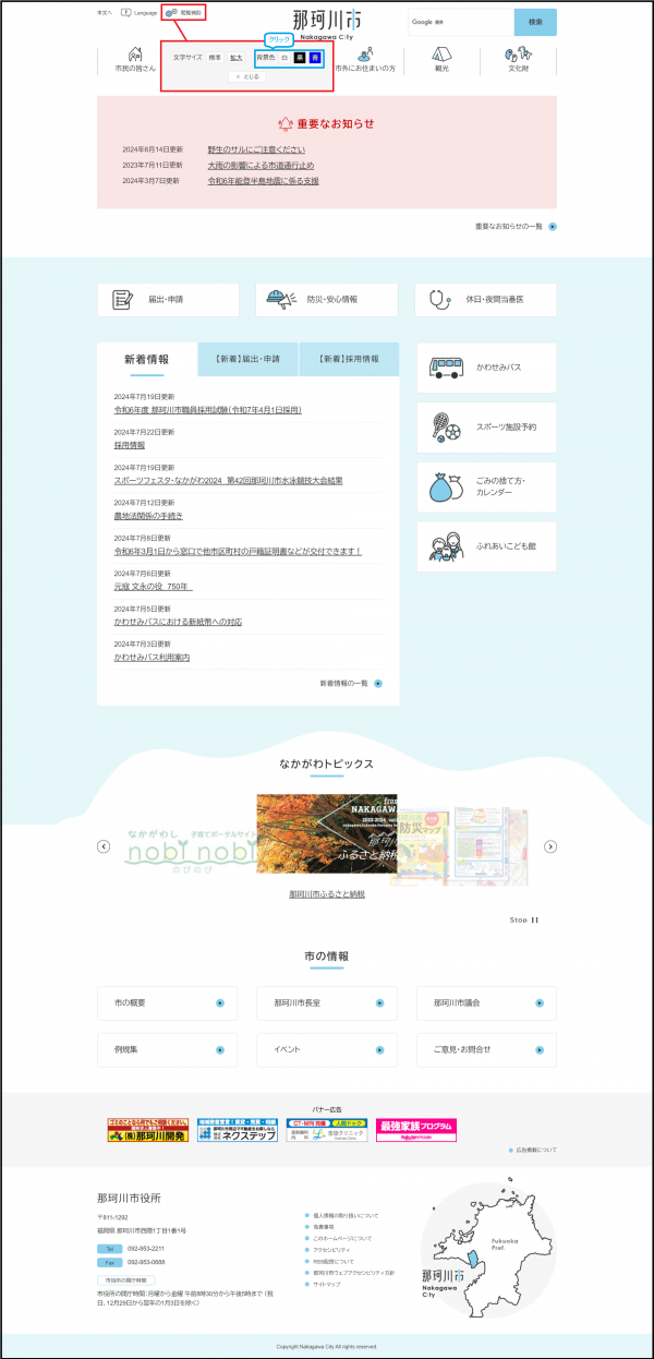 背景色を変更する方法の画像