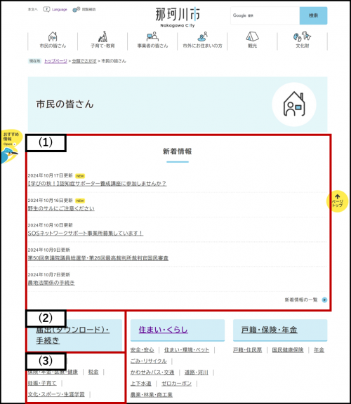 「分類でさがす」の画像2