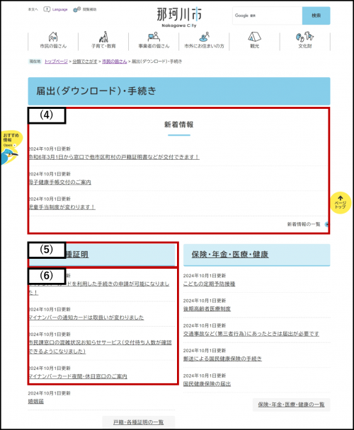 「分類でさがす」の画像3