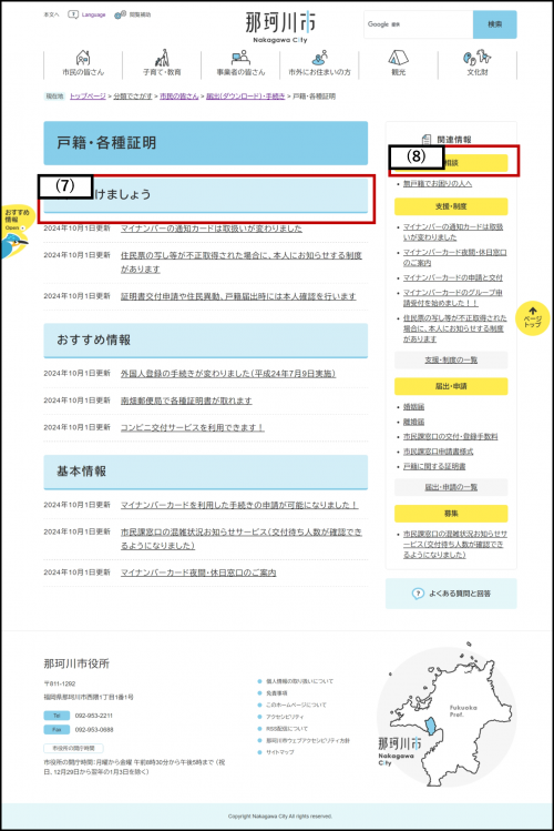 「分類でさがす」の画像4