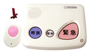 固定型緊急通報装置の写真