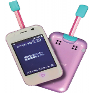 携帯型緊急通報装置の写真