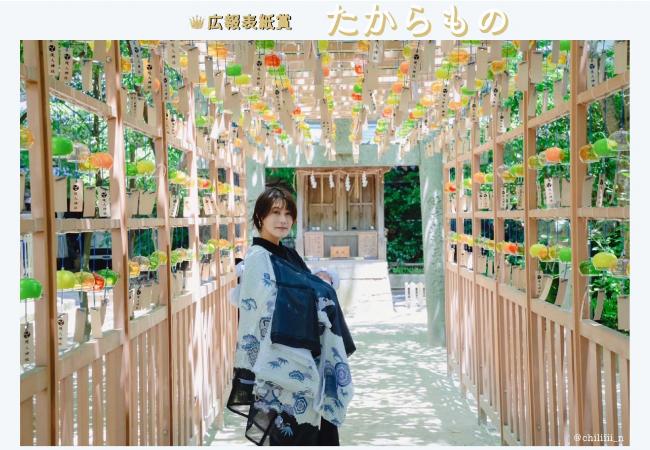 広報表紙賞　たからもの