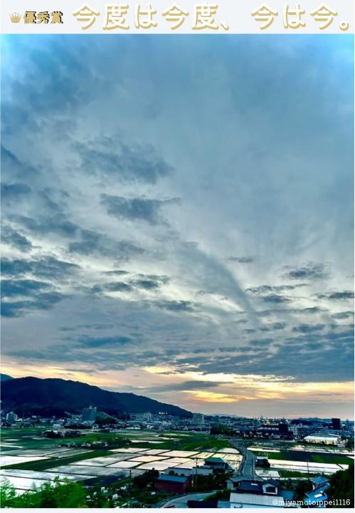 優秀賞　今度は今度、今は今。