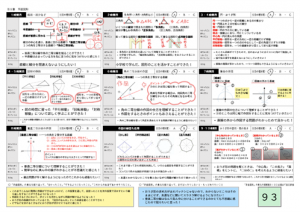 那中2