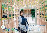 広報なかがわ令和7年2月号