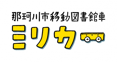 ミリカーロゴ