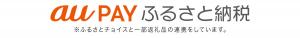 auふるさと納税バナー