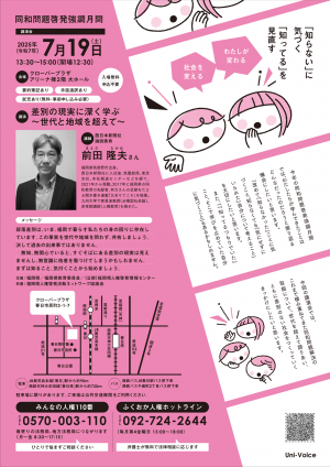 ちらし2