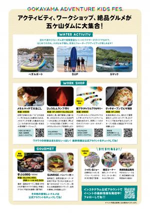 チラシ裏面