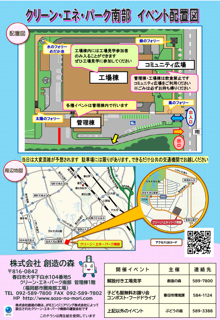 裏面