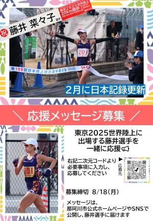応募チラシ