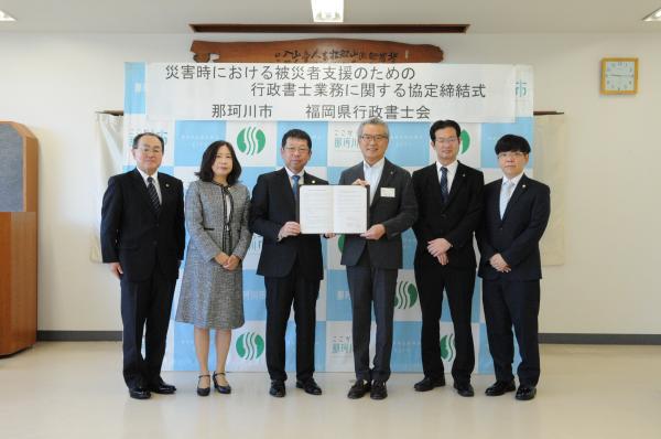 県行政書士会協定写真