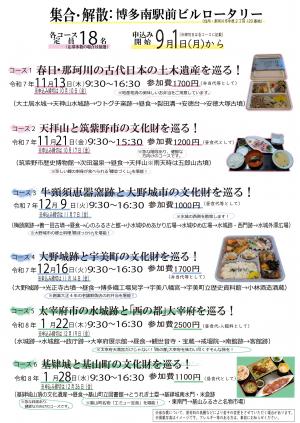 令和7年度西の都