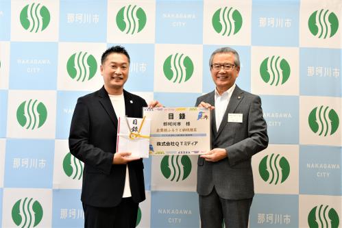 企業版ふるさと納税