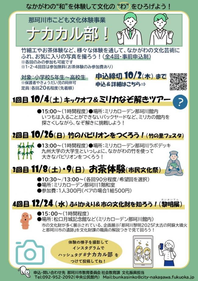 チラシ画像