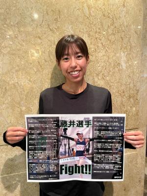 藤井選手