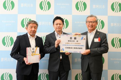 企業版ふるさと納税