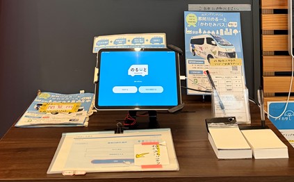 のるーとダッシュ