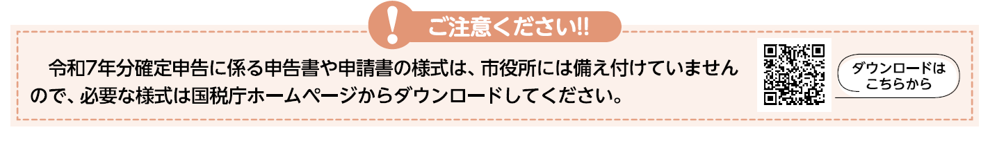 確定申告会場