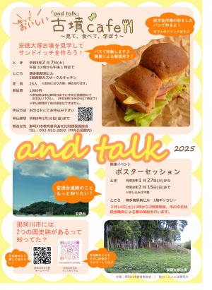 古墳カフェのチラシデータ