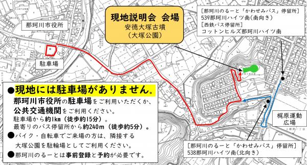 安徳大塚古墳までのルート