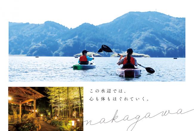 slowfloｗNakagawa　コンセプト画像１