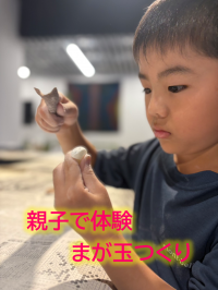 まが玉を作っている写真