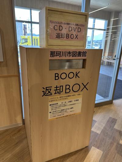 返却ボックス