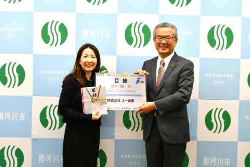 企業版ふるさと納税