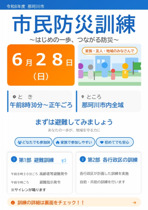 チラシ表