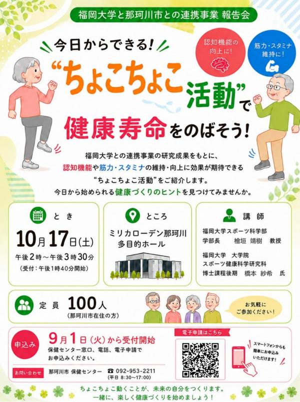 チラシ