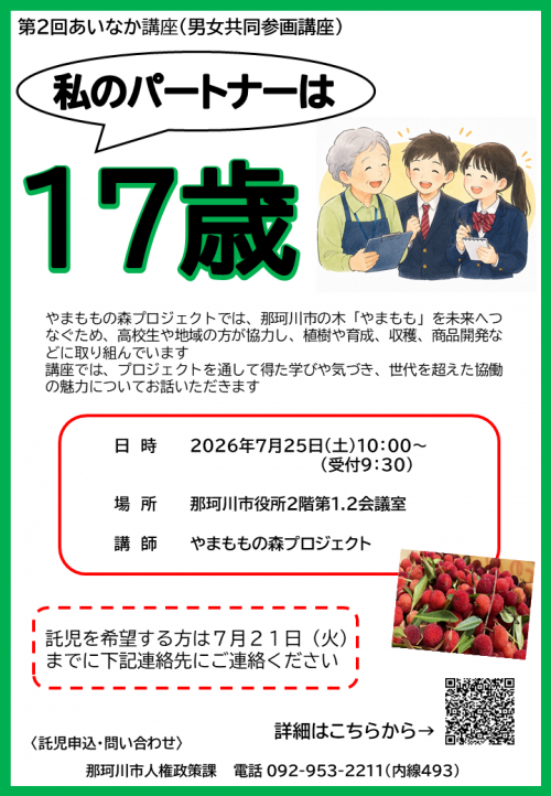 チラシ