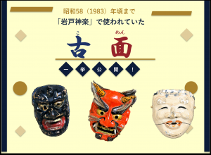 古面展紹介の画像