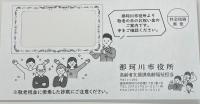申請書類封筒