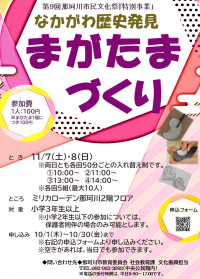 まがたま