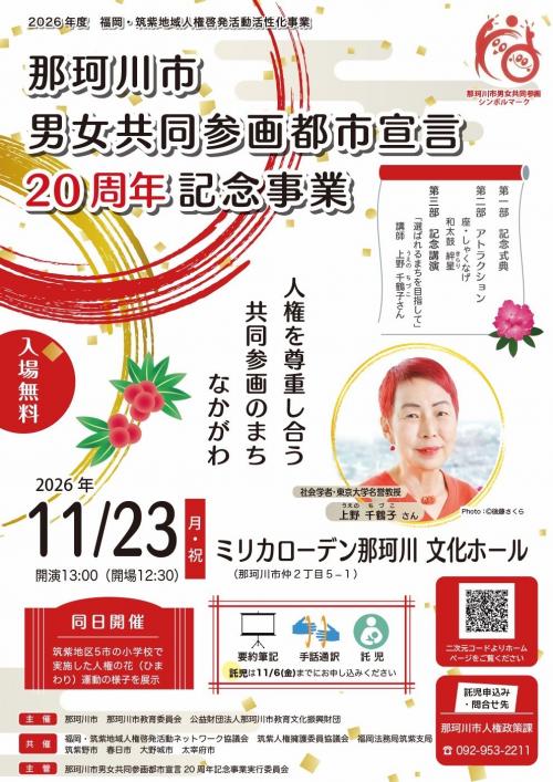 チラシ