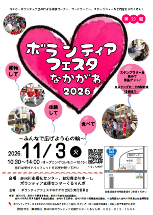 チラシ表