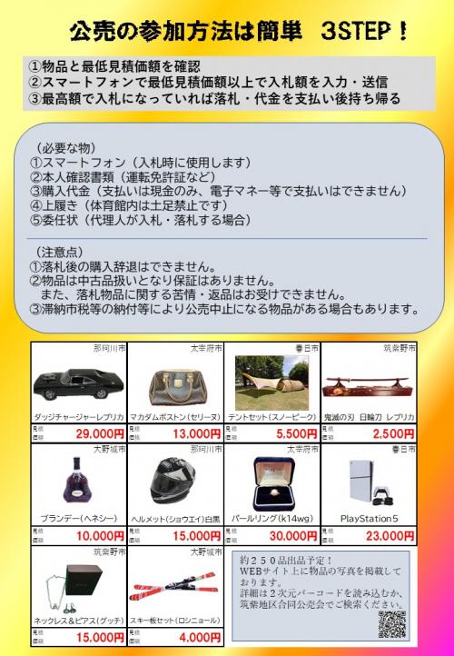 チラシ(裏)