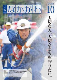 10月号
