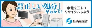 経済産業省へのリンク