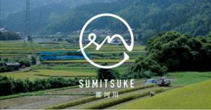 SUMITSUKE那珂川