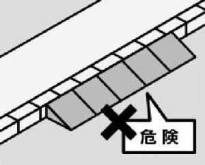 乗り入れ(段差解消)ブロックの撤去